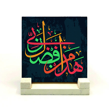 “Bu, Rabbimin fazlındandır.” [Neml 30]Yazılı Doğaltaş Masaüstlük